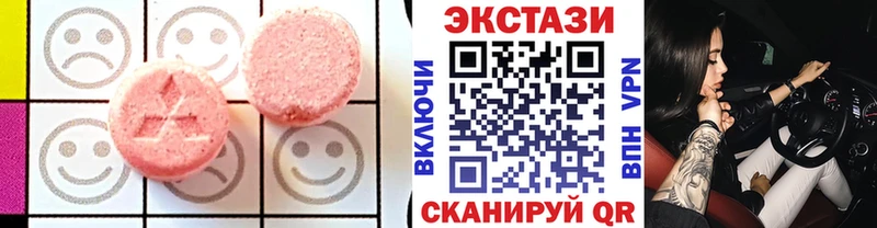 Ecstasy Дубай  Купить закладки  Белогорск 