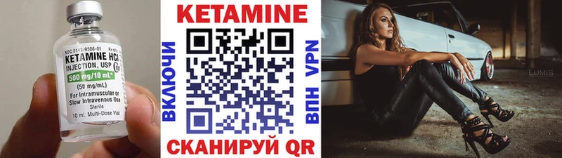 Кетамин VHQ  Купить  Белогорск 