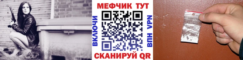 Купить  Белогорск  Меф мука 
