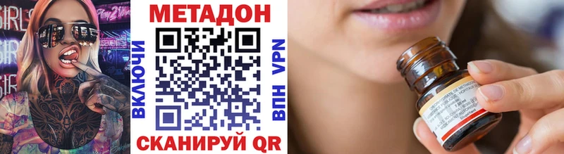 Купить Белогорск МЕТАДОН VHQ