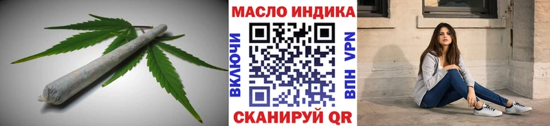 ТГК гашишное масло  Купить закладки  Белогорск 
